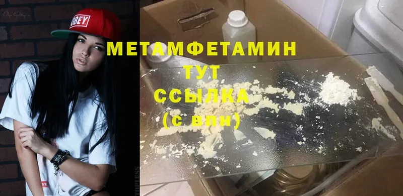 блэк спрут как войти  Саранск  МЕТАМФЕТАМИН Methamphetamine 